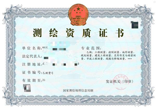 北京測繪資質代辦公司：初次申請測繪資質需要的材料