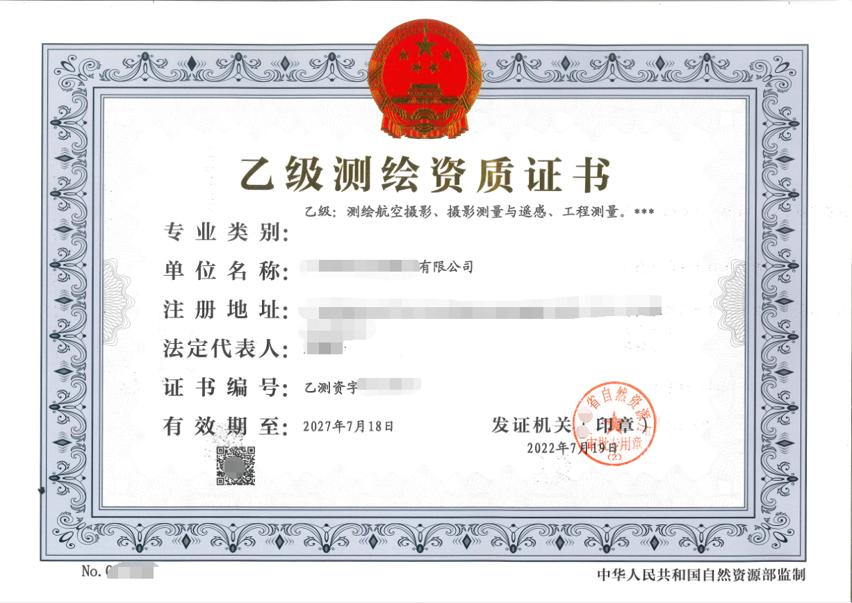北京測繪資質代辦公司介紹：申請測繪資質升級，對測繪業績有哪些要求