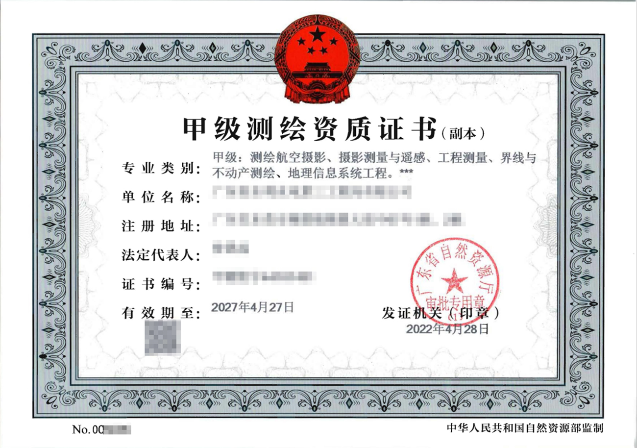 北京測繪資質代辦公司： “測繪專業技術人員”和“測繪相關專業技術人員”如何認定